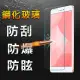 【YANG YI】揚邑 小米 紅米 Note 4X 5.5吋 9H鋼化玻璃保護貼膜(防爆防刮防眩弧邊)