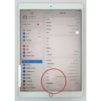 在飛比找蝦皮購物優惠-[崴勝3C] 健康度 99% 二手 Apple IPAD P