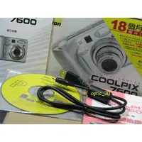 在飛比找蝦皮購物優惠-NIKON USB  充電 傳輸線 AW120 P330 A