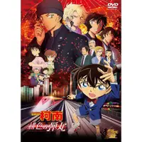 在飛比找金石堂優惠-名偵探柯南 劇場版 緋色的彈丸 DVD