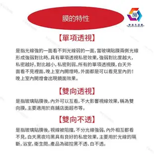 桃園出貨反光隔熱膜抗UV玻璃貼紙遮陽隔熱遮光窗戶貼膜全遮光防偷窺鏡面單向透視隔熱紙玻璃紙西曬降溫居家隔熱紙