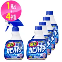 在飛比找博客來優惠-浴室魔術靈 日本原裝去霉劑5件組 (噴槍瓶400ml+更替瓶