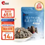 洽洽海鹽瓜子500G*1袋 大包裝葵花籽炒貨休閒零食小喫新風味