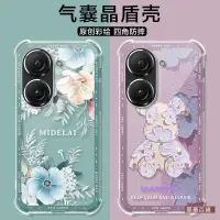 在飛比找蝦皮購物優惠-『華華百貨』適用華碩Zenfone10手機殼透明氣囊潮花熊Z