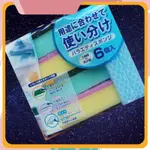 一套 6 種日本洗碗海綿 3 種類型: 2 種硬型 ,2 種軟泡沫 ,2 種方便的多功能網狀海綿
