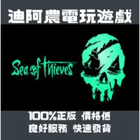 在飛比找蝦皮購物優惠-[迪阿農電玩]  PC 盜賊之海 Sea of Thieve