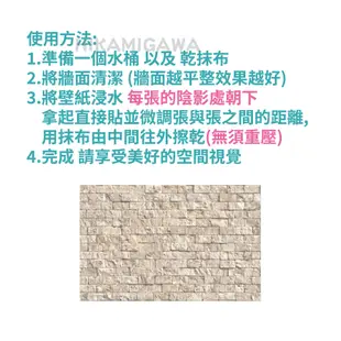 【非常百貨】韓國原裝-高擬真自黏水貼無殘膠壁紙(文化石)/單片販售 (0.1折)