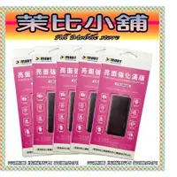 在飛比找蝦皮購物優惠-茉比小舖 realme X50 5G 滿版 亮面 9H 玻璃