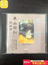 在飛比找Yahoo!奇摩拍賣優惠-華山論劍 闖將頌 千河 港版CD CD 碟片 黑膠【奇摩甄選