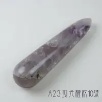 在飛比找樂天市場購物網優惠-A23按摩棒10號 刮痧棒 Auralite 23 肩頸按摩