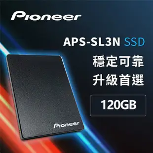 Pioneer先鋒 120G SSD固態硬碟 APS-SL3N-120GB