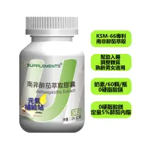 在飛比找蝦皮購物優惠-Ur-KSM-66 南非醉茄萃取膠囊 商標授權 250 mg