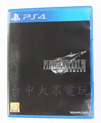 在飛比找Yahoo!奇摩拍賣優惠-PS4 Final Fantasy VII 太空戰士 7 重