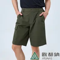 在飛比找PChome24h購物優惠-【ATUNAS 歐都納】男款彈性五分褲 (A8PAEE14M