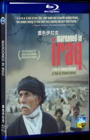 2002 Blu-ray Movie Gomgashtei dar Aragh All Region Box Set 1-Disc BD DVD