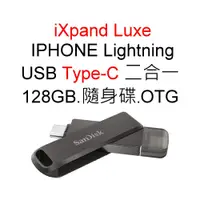在飛比找蝦皮購物優惠-SanDisk iXpand Luxe 128G Light