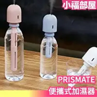 在飛比找樂天市場購物網優惠-日本 PRISMATE 充電式便攜加濕器 PR-HF039 