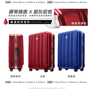 【福利品】Deseno 笛森諾 24/28吋 酷比II鋁框行李箱