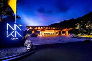 布吉岛納卡酒店The Naka Phuket