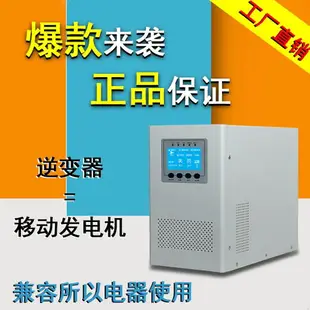 {最低價 公司貨}逆變器太陽能光伏發電48V轉220V智能MPPT家用市電充電逆控一體機