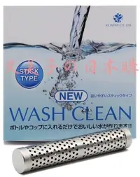 在飛比找Yahoo!奇摩拍賣優惠-日本特惠價 日本國內限定 三件免運 光伸免稅店 Wash C