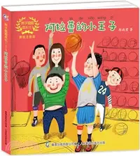 在飛比找三民網路書店優惠-阿拉蕾的小王子（簡體書）