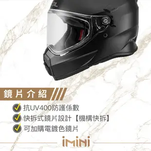 iMini SOL SS-2P 素色 全罩式 安全帽 SS2P 高階 單色 機車 摩托車 全罩帽 防風 騎車 機車配件