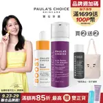 【PAULA’S CHOICE寶拉珍選】C15抗老淨白強化精萃20ML+0.3% A醇+2%補骨脂酚精華乳30ML