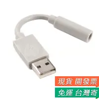 在飛比找蝦皮購物優惠-Jawbone UP24 USB 充電線（2.5mm孔）UP