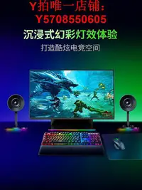 在飛比找Yahoo!奇摩拍賣優惠-Razer/雷蛇 天狼星2.0幻彩版 利維坦巨獸V2電競游戲