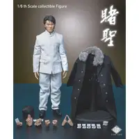 在飛比找蝦皮購物優惠-STAR TOYS 賭聖 1/6比例 周星馳 STT002 