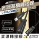 【JC-MOTO】 POLYWELL 音源 耳機線 轉接線 Lightning 轉3.5mm 音源耳機轉接線 適用iPhone