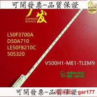 在飛比找露天拍賣優惠-【現貨】顯示器XT50IP800背光條V500H1ME1TL