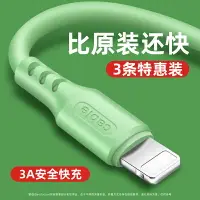 在飛比找樂天市場購物網優惠-iPhone6數據線6s蘋果5加長se手機6Plus充電線器