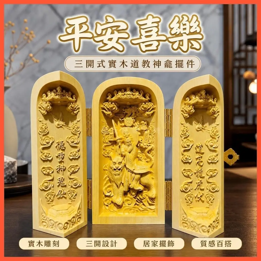 三清道祖法器的價格推薦- 2026年10月|飛比價格