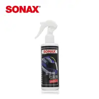 在飛比找蝦皮購物優惠-SONAX 安全帽防霧劑 鏡面/擋風玻璃/後視鏡 防止霧氣產