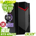 【ACER 宏碁】I5 RTX4060TI十核電腦(N50-650/I5-13400F/32G/1TB HDD+1TB SSD/RTX4060TI-8G/W11P)