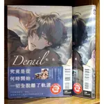 【全新首刷】DERAIL 脫軌之愛 (全) 相葉キョウコ 首刷限定版+資料夾+典藏卡【霸氣貓四館】【現貨】