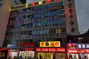 速8酒店(福州火車站廣場店)Super 8 Hotel (Fuzhou Railway Station Square)