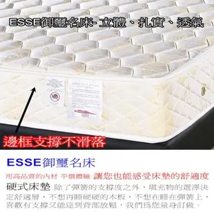 【ESSE御璽名床】2.5硬式護背乳膠彈簧床墊3.5x6.2尺-單人加大