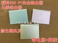 在飛比找露天拍賣優惠-限時特價 磊科360安全路由P0/P1/P2/P3 千兆版 