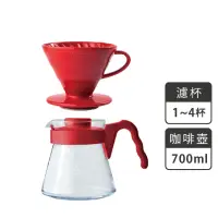 在飛比找momo購物網優惠-【HARIO】V60緋紅色濾杯+好握咖啡壺／1~4人份(VD