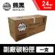 【Bear Black 熊黑】Fuji Xerox CT202267 黃色 副廠相容碳粉匣(適用 DP CP115w/CP116w/CP225w)