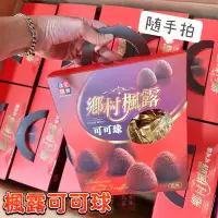 在飛比找蝦皮購物優惠-《I88林食餅甘》//現貨秒出// 巧克力禮盒（現貨不夠才會