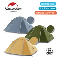 在飛比找樂天市場購物網優惠-【露營趣】升級款 NatureHike NH18Z022-P