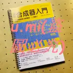 圖解合成器入門 音樂音色操作制造原則經典音色教程教材音頻 U.MI