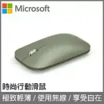 MICROSOFT 微軟時尚行動滑鼠 森林綠