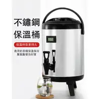 在飛比找樂天市場購物網優惠-日式茶桶 6L 8L 10L 12L不鏽鋼奶茶桶 保冰茶桶 