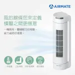 【AIRMATE 艾美特】立臥兩用涼廈扇FT55R(嘖嘖募資破百)