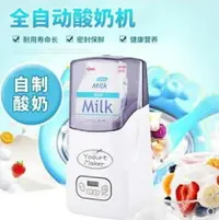 在飛比找樂天市場購物網優惠-yogurt maker酸奶機家用小型1L智慧多功能自制作老